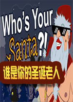 Whos your Santa !? 